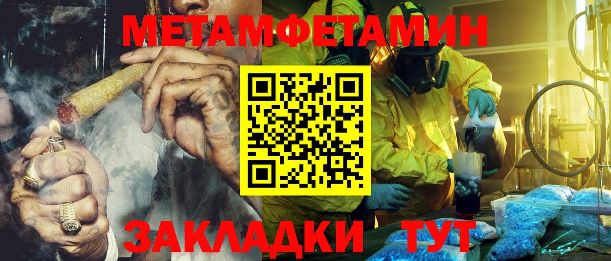Лесозаводск  АМФЕТАМИН  Вход с VPN  АМФЕТАМИН Розовый 