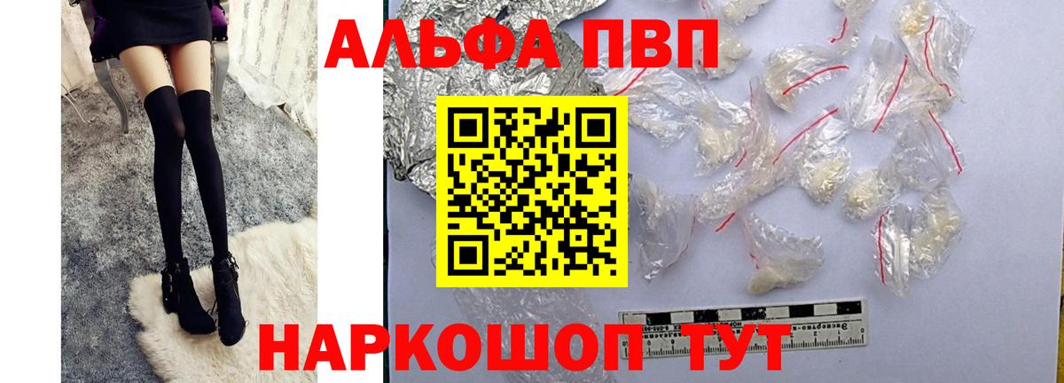 Alfa_PVP крисы CK Лесозаводск