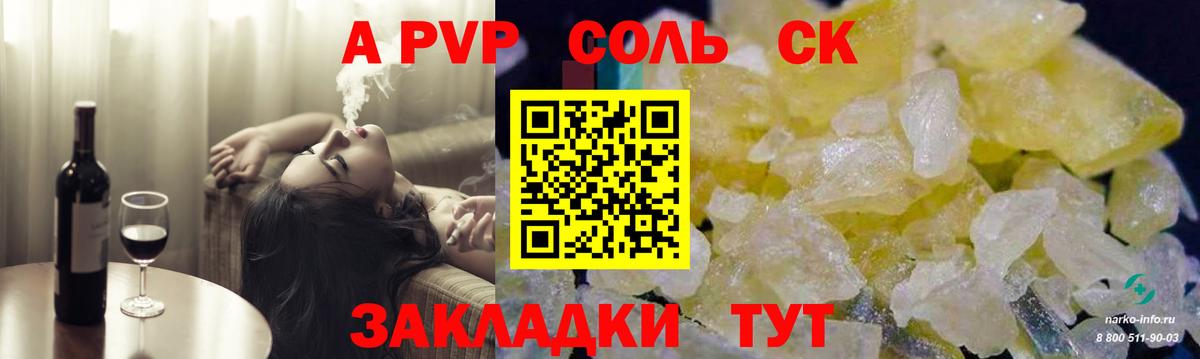 Alfa_PVP  A-PVP крисы CK  Вход с VPN  Alfa_PVP мука  Лесозаводск 