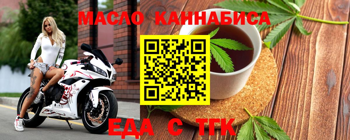 Cannafood конопля  Вход с VPN  Лесозаводск 