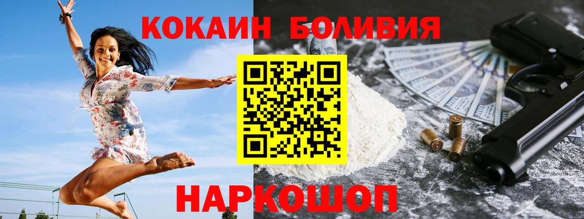 Кокаин Боливия Лесозаводск