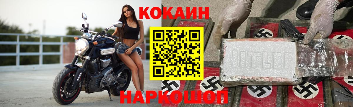 КОКАИН Эквадор  Вход с VPN  КОКАИН Fish Scale  COCAIN  Лесозаводск 