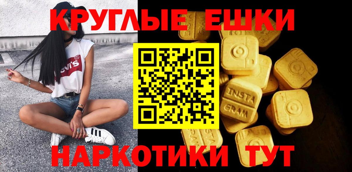 Экстази  Ecstasy 250 мг  Вход с VPN  Экстази таблы  как найти   Лесозаводск 