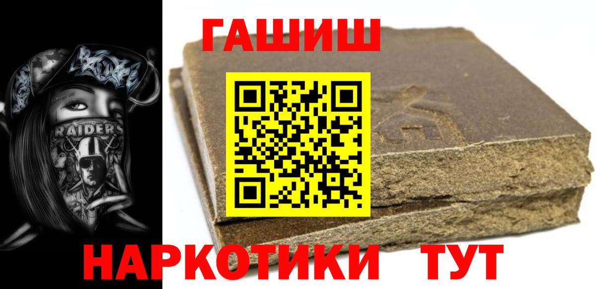 ГАШ 40% ТГК  ГАШ AMNESIA HAZE  Вход с VPN  Лесозаводск 