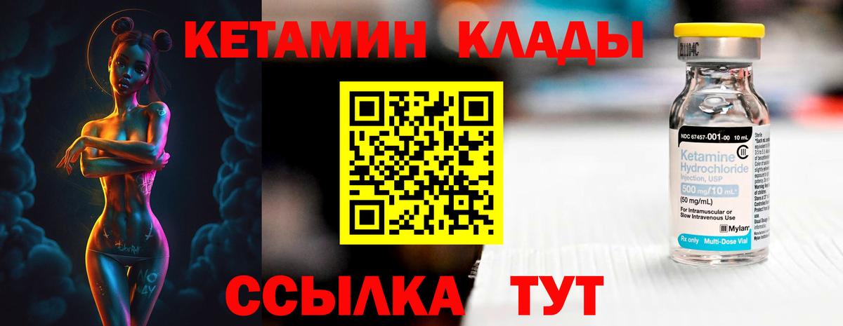 Кетамин VHQ  Вход с VPN  Кетамин ketamine  Лесозаводск 