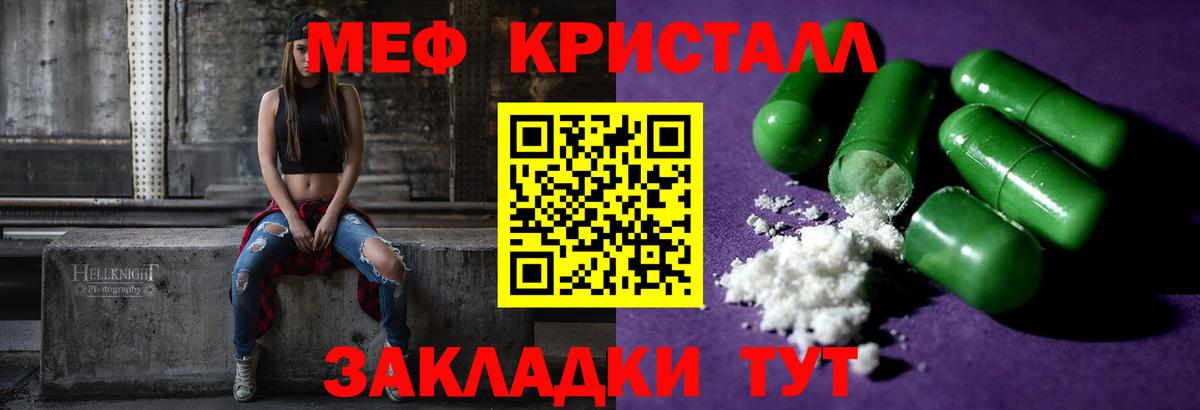 МЕФ  Мефедрон mephedrone  Вход с VPN  Мефедрон 4 MMC  Лесозаводск  МЯУ-МЯУ 