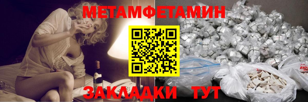 Первитин Methamphetamine  Вход с VPN  Лесозаводск  Первитин Methamphetamine 