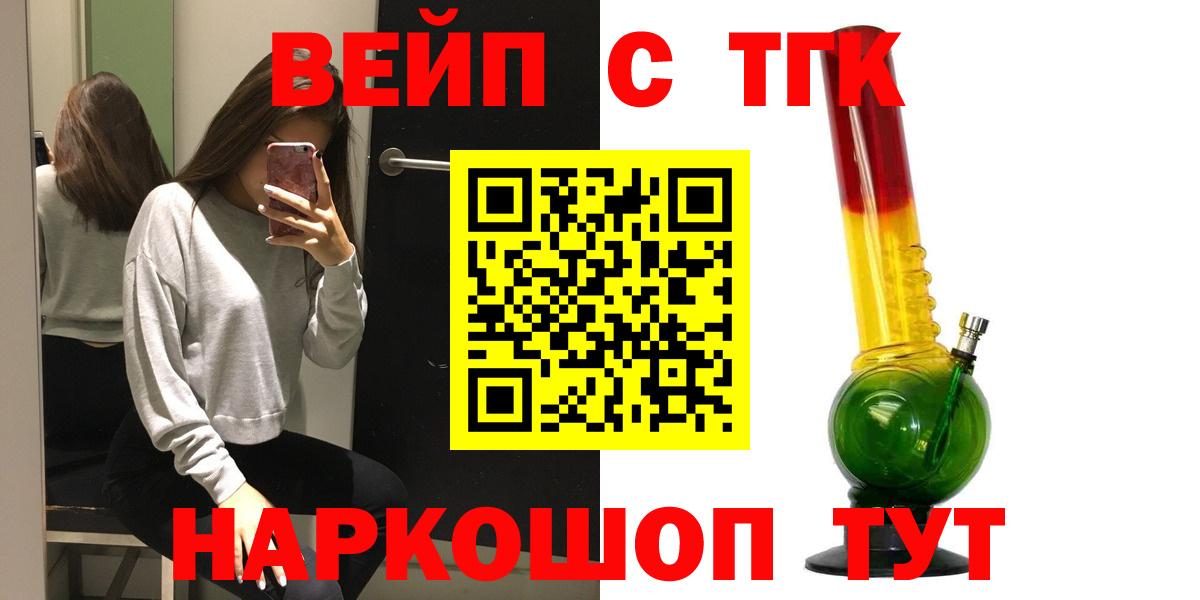ТГК концентрат  Вход с VPN  Лесозаводск  сколько стоит  гидра зеркало  Дистиллят ТГК вейп 