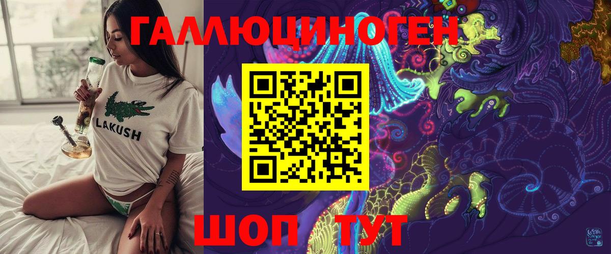 Псилоцибиновые грибы MAGIC MUSHROOMS Лесозаводск