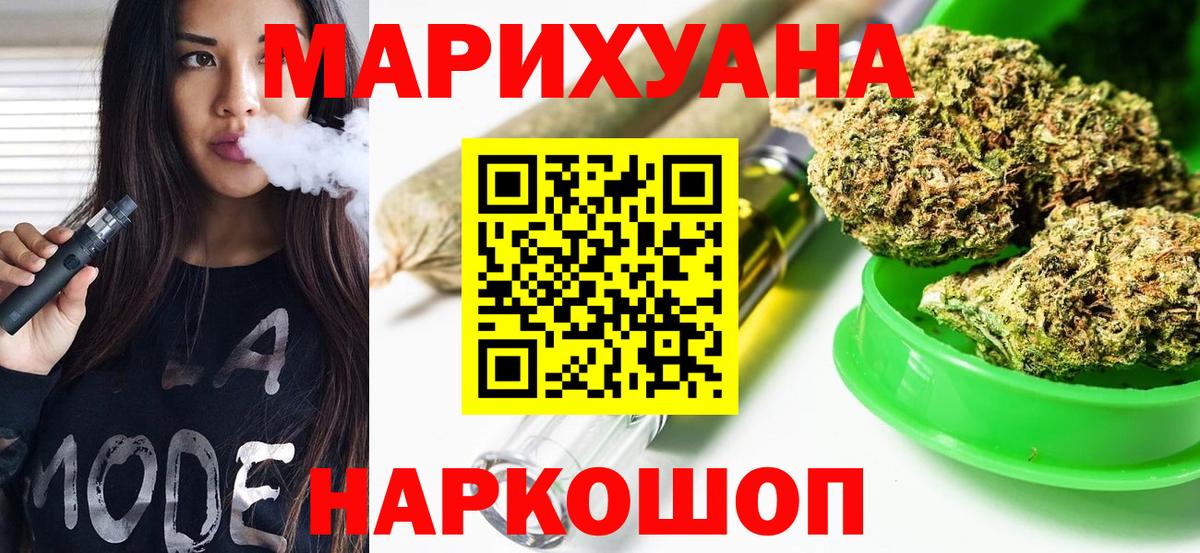 Бошки Шишки SATIVA & INDICA Лесозаводск